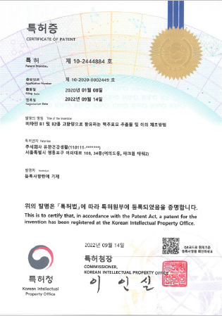 특허증1