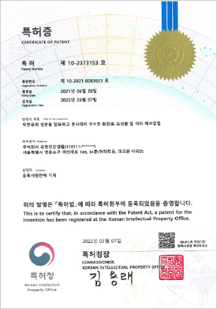 특허증3
